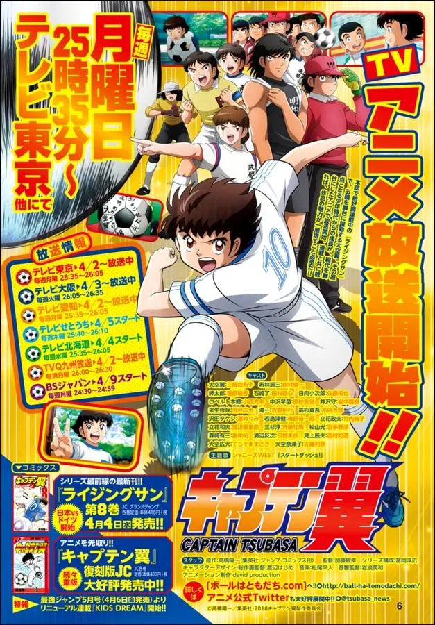 Read Captain Tsubasa Rising Sun Manga Online