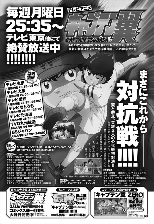 Read Captain Tsubasa Rising Sun Manga Online