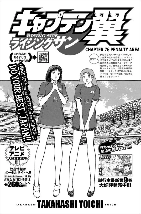 Read Captain Tsubasa Rising Sun Manga Online