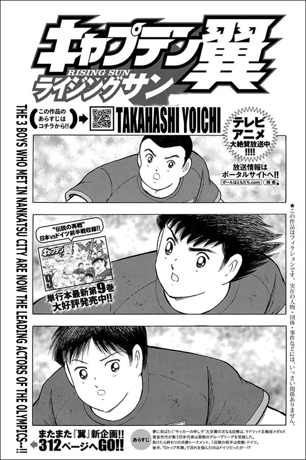 Read Captain Tsubasa Rising Sun Manga Online