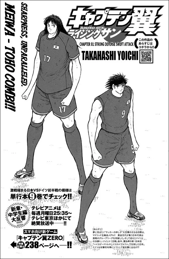 Read Captain Tsubasa Rising Sun Manga Online