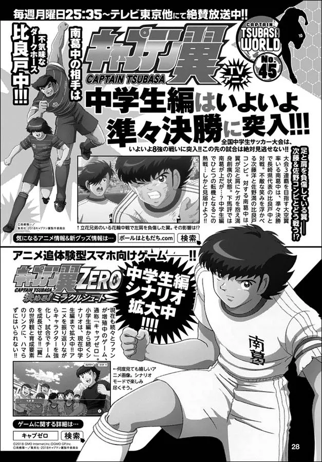 Read Captain Tsubasa Rising Sun Manga Online