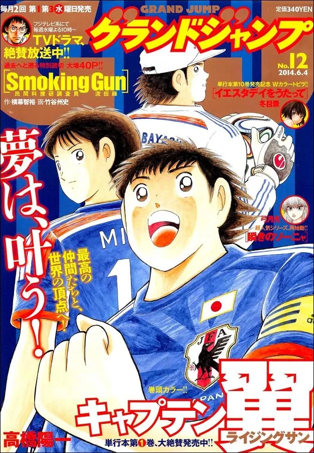 Read Captain Tsubasa Rising Sun Manga Online