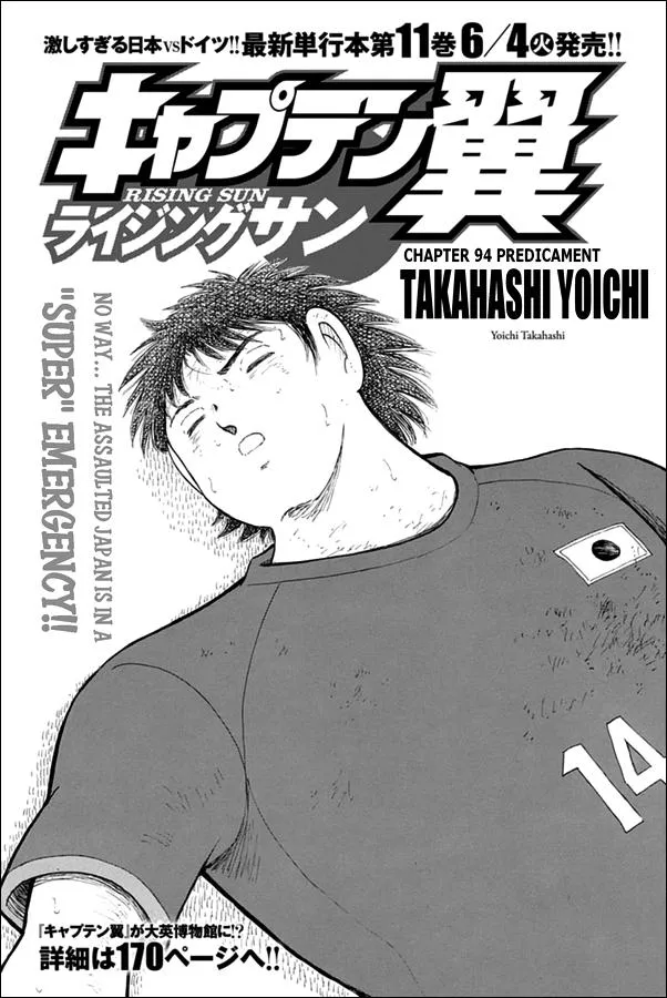 Read Captain Tsubasa Rising Sun Manga Online