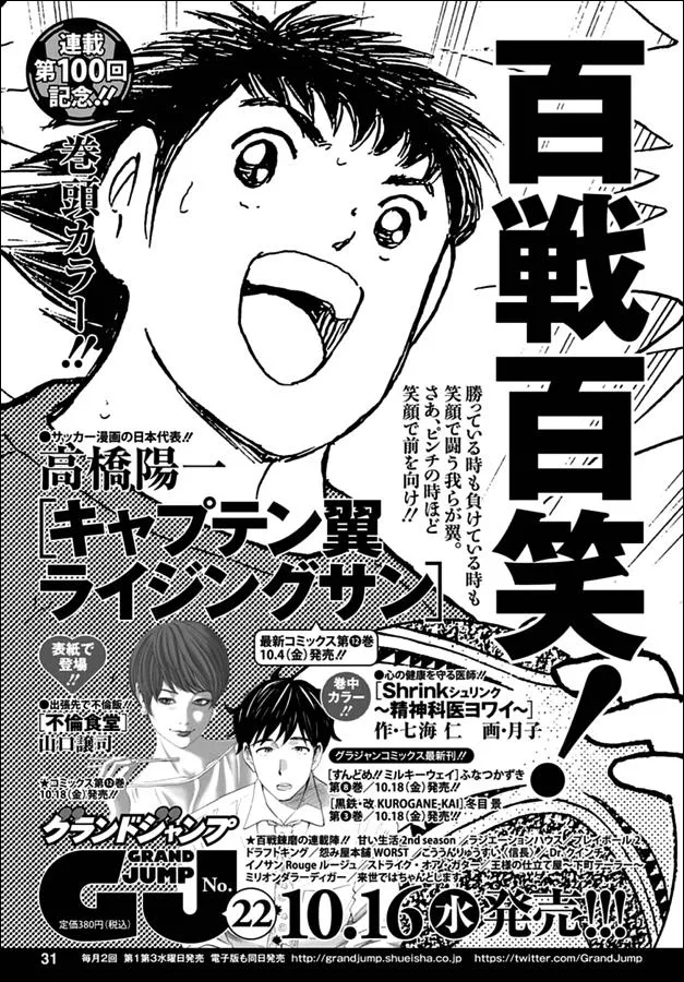 Read Captain Tsubasa Rising Sun Manga Online