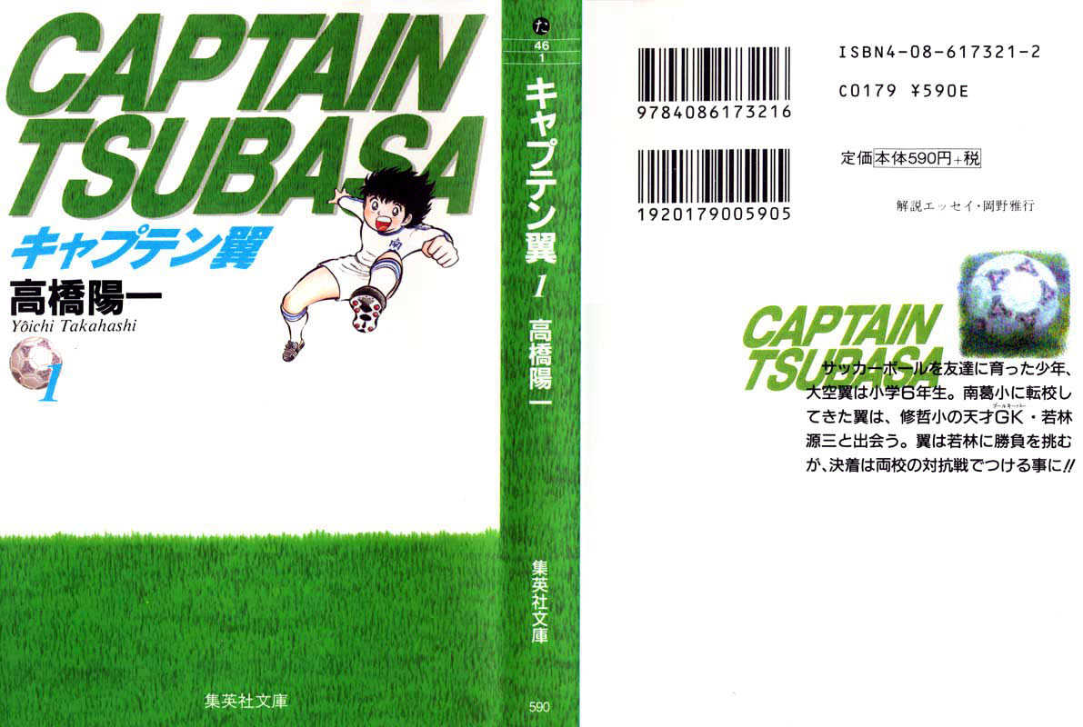 Read Captain Tsubasa Manga Online