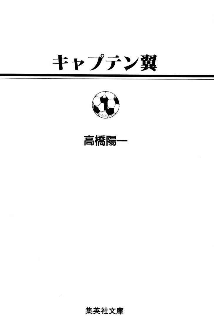 Read Captain Tsubasa Manga Online