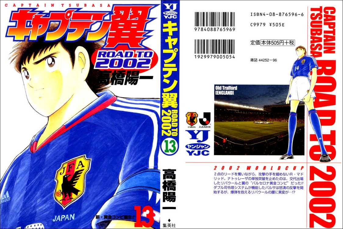 Read Captain Tsubasa Manga Online