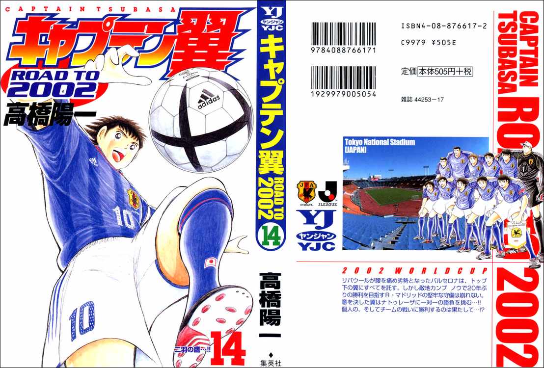 Read Captain Tsubasa Manga Online