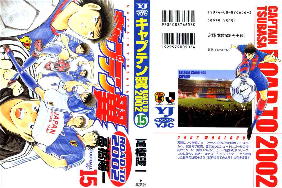 Read Captain Tsubasa Manga Online