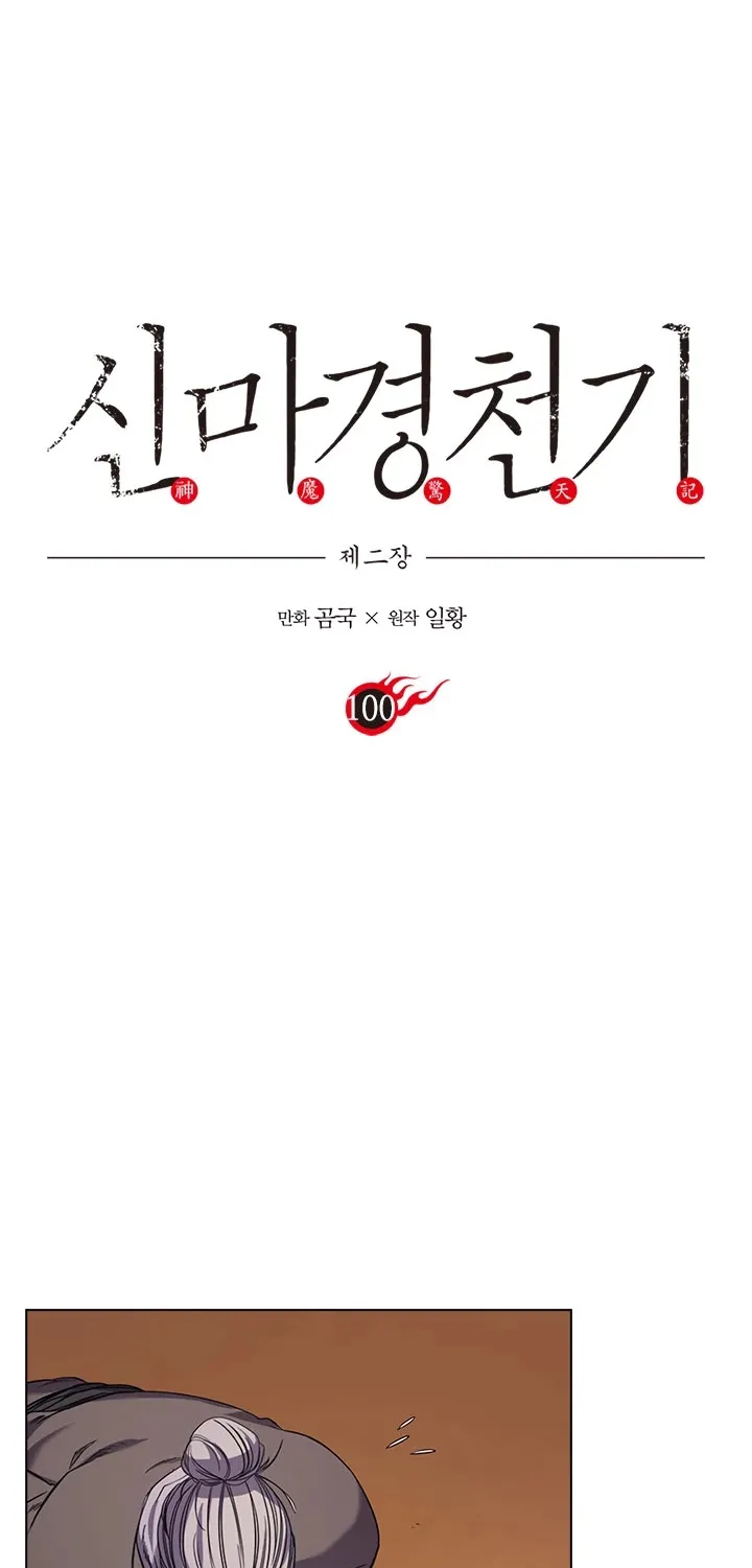 Read Chronicles Of Heavenly Demon Manga Online