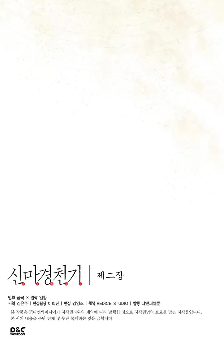Read Chronicles Of Heavenly Demon Manga Online
