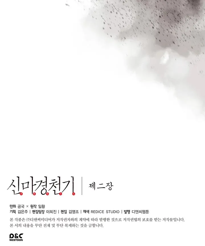Read Chronicles Of Heavenly Demon Manga Online