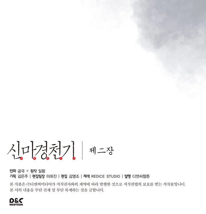 Read Chronicles Of Heavenly Demon Manga Online