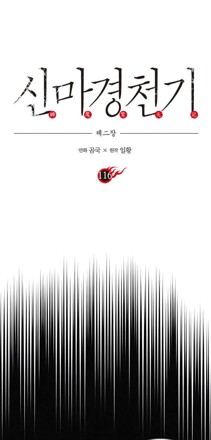 Read Chronicles Of Heavenly Demon Manga Online