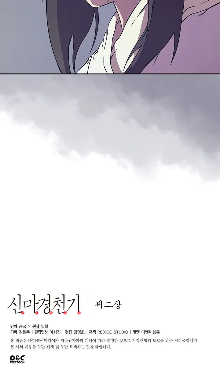 Read Chronicles Of Heavenly Demon Manga Online