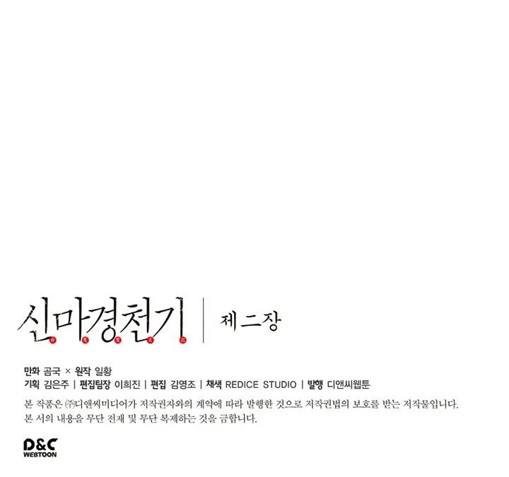 Read Chronicles Of Heavenly Demon Manga Online