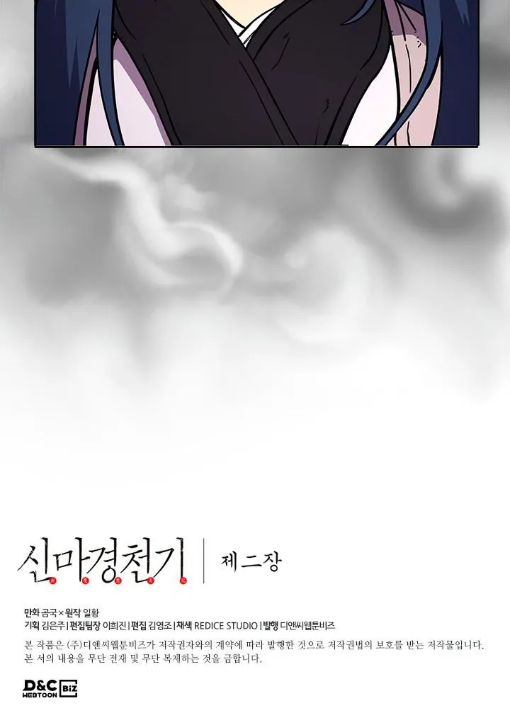 Read Chronicles Of Heavenly Demon Manga Online
