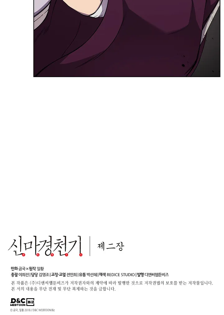 Read Chronicles Of Heavenly Demon Manga Online