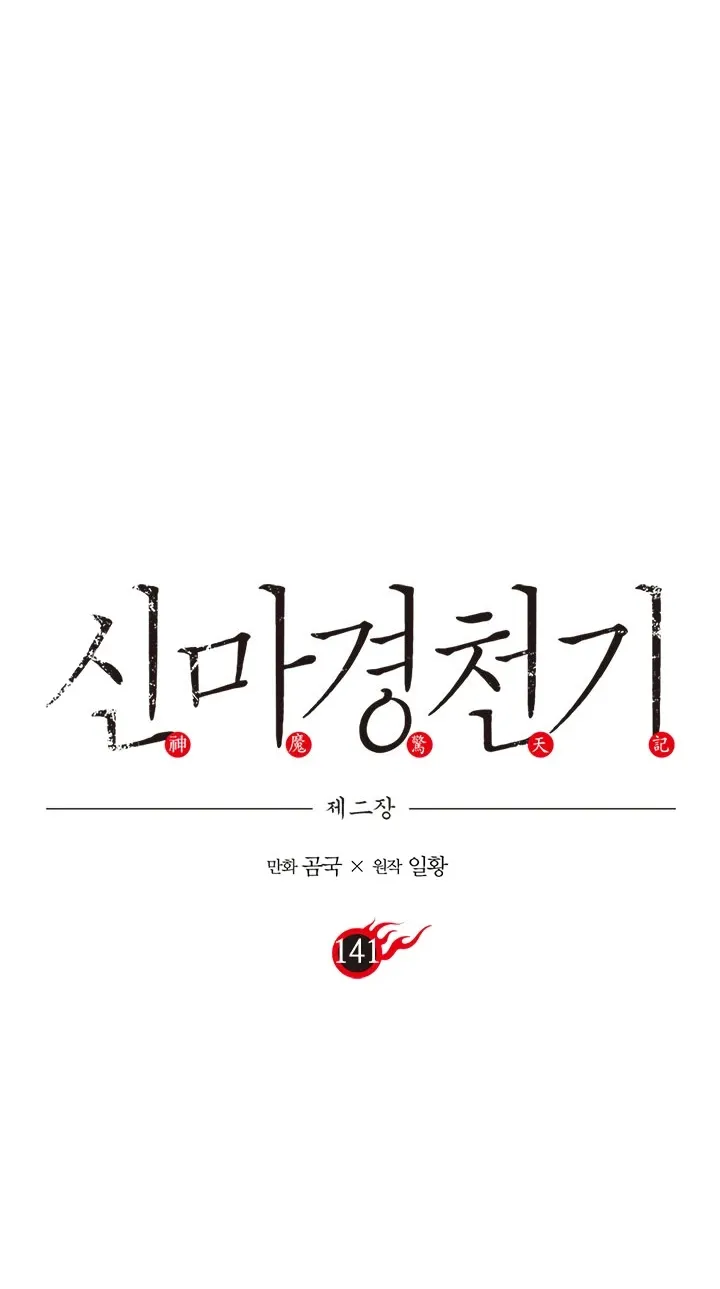 Read Chronicles Of Heavenly Demon Manga Online