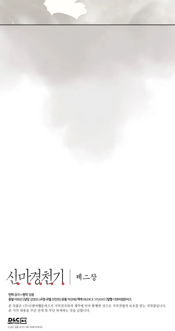 Read Chronicles Of Heavenly Demon Manga Online