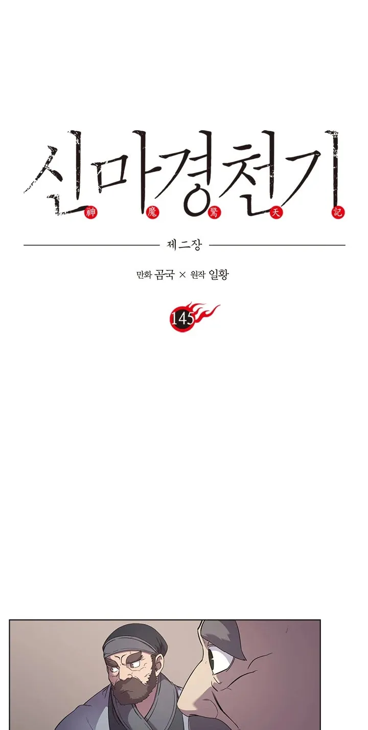 Read Chronicles Of Heavenly Demon Manga Online