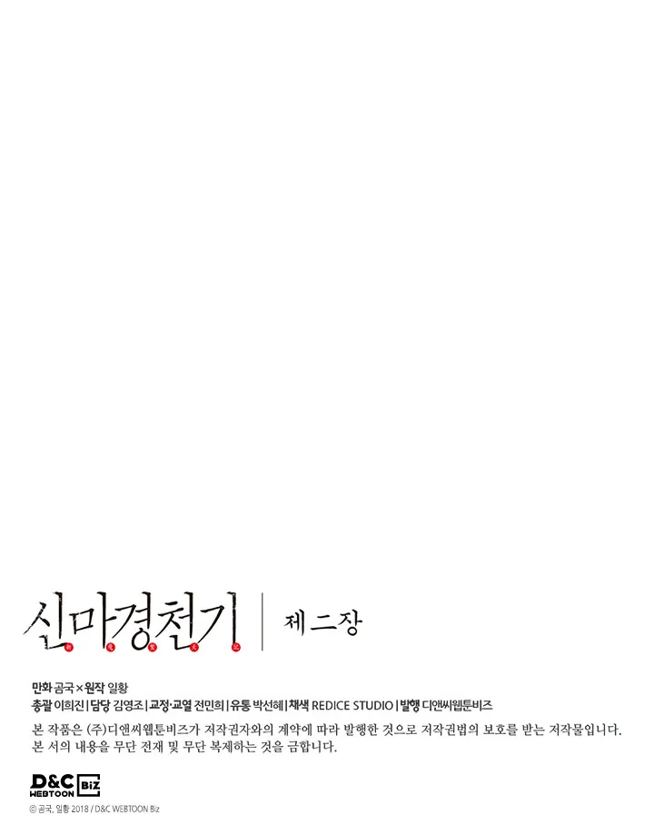 Read Chronicles Of Heavenly Demon Manga Online
