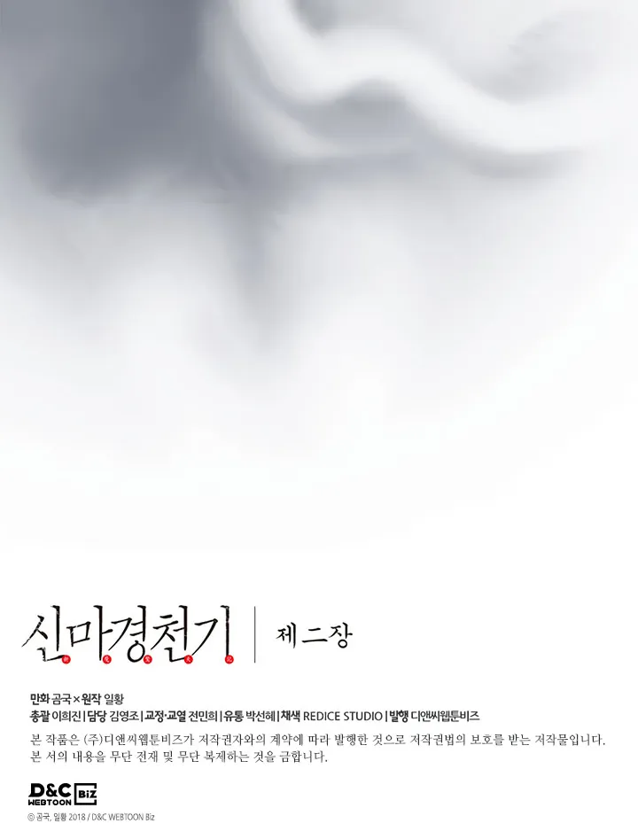 Read Chronicles Of Heavenly Demon Manga Online