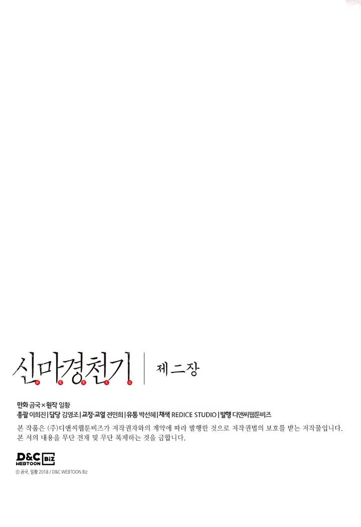 Read Chronicles Of Heavenly Demon Manga Online