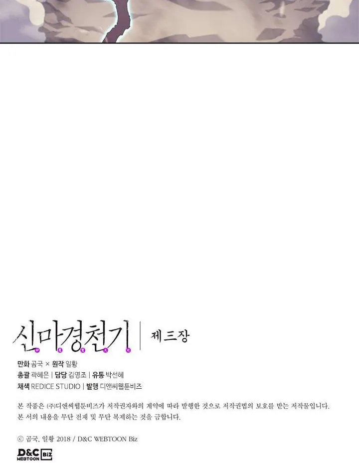 Read Chronicles Of Heavenly Demon Manga Online
