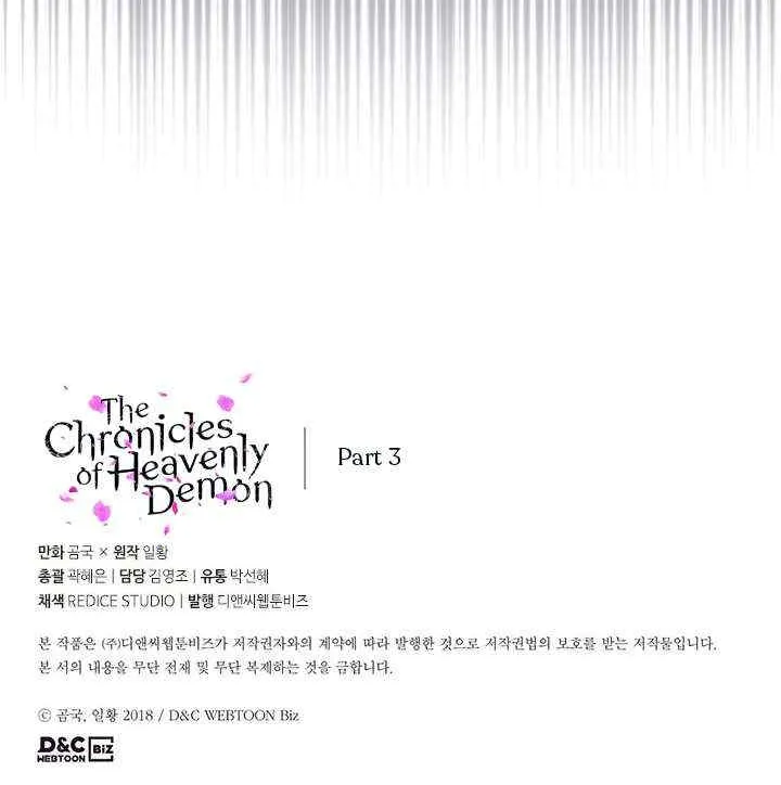 Read Chronicles Of Heavenly Demon Manga Online