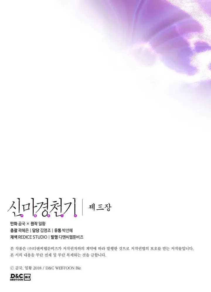 Read Chronicles Of Heavenly Demon Manga Online