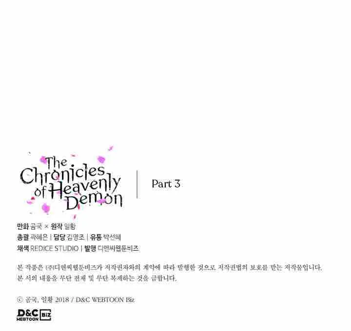 Read Chronicles Of Heavenly Demon Manga Online