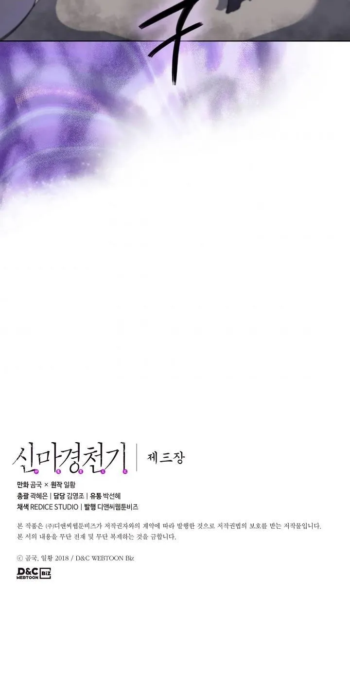 Read Chronicles Of Heavenly Demon Manga Online