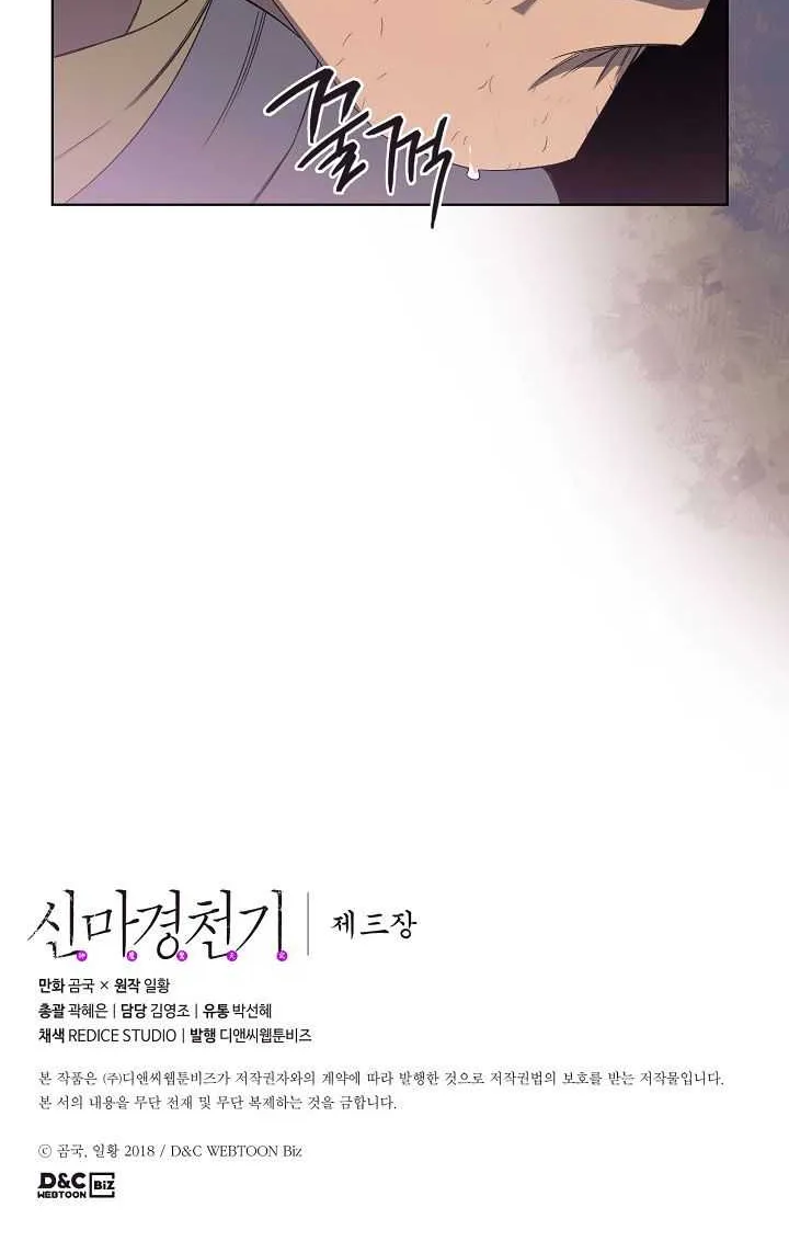 Read Chronicles Of Heavenly Demon Manga Online