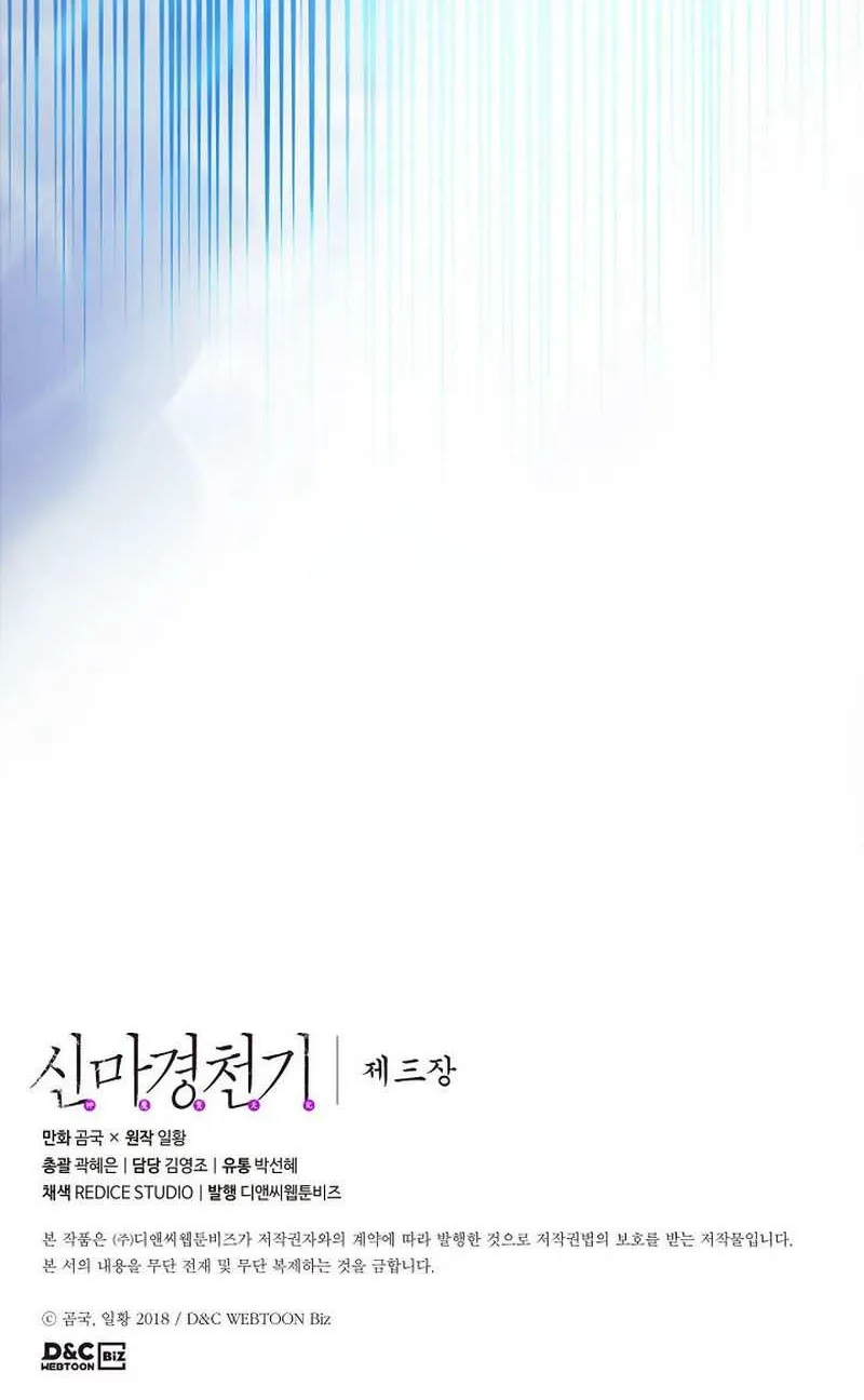 Read Chronicles Of Heavenly Demon Manga Online