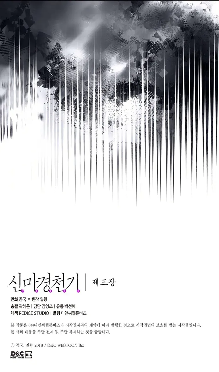 Read Chronicles Of Heavenly Demon Manga Online