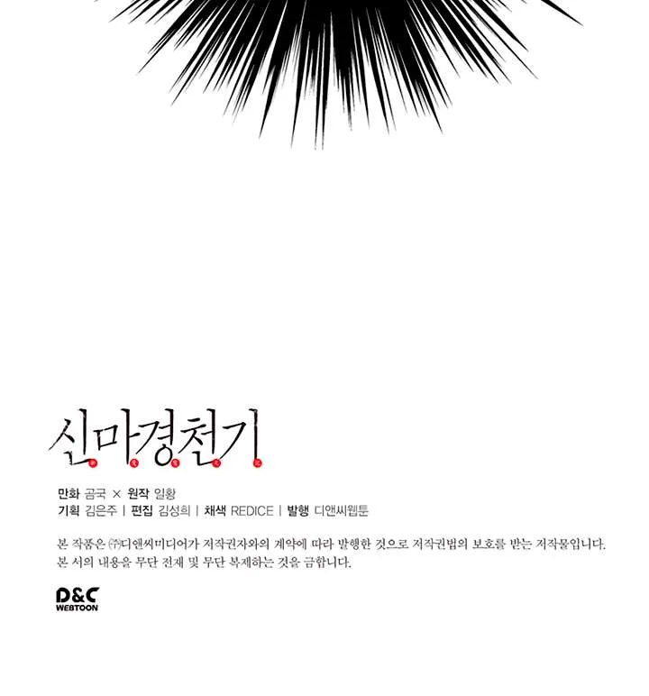 Read Chronicles Of Heavenly Demon Manga Online