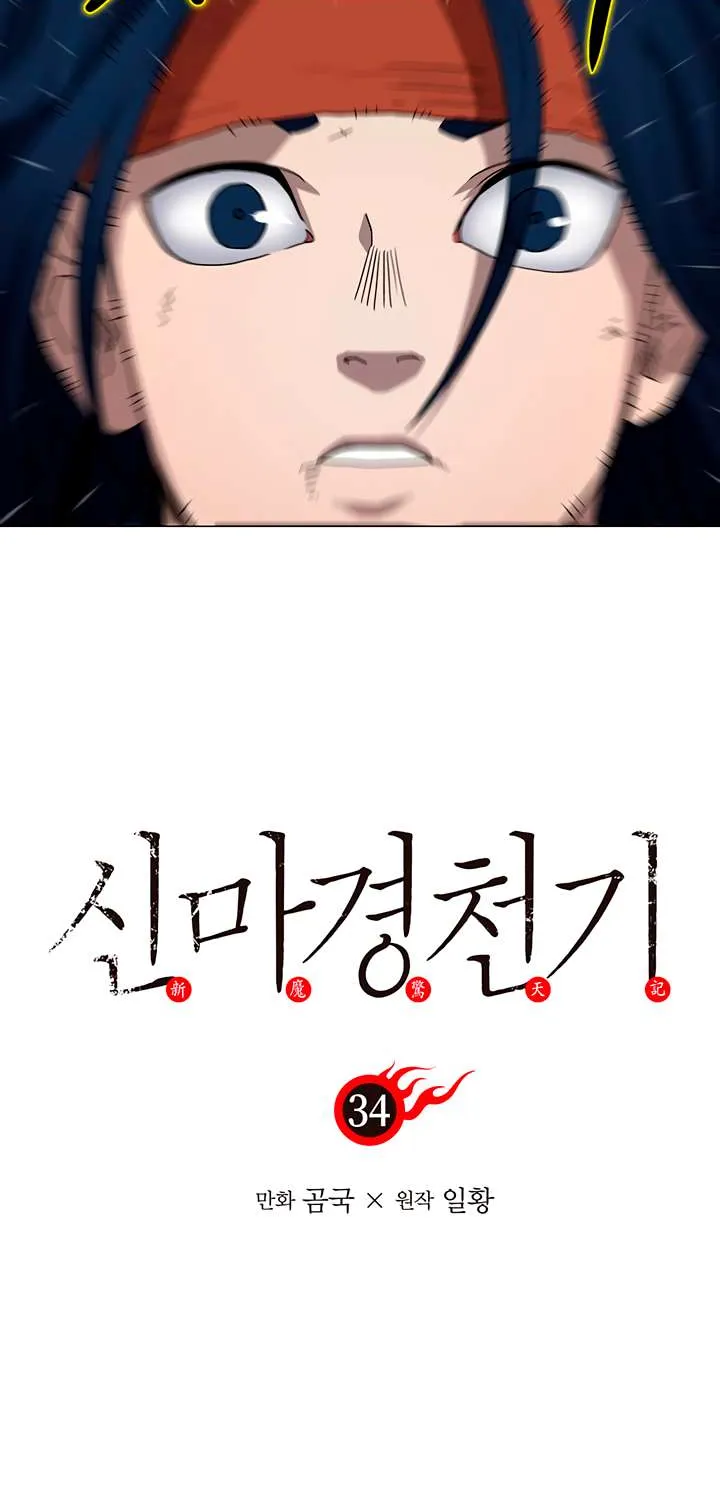 Read Chronicles Of Heavenly Demon Manga Online