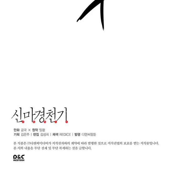 Read Chronicles Of Heavenly Demon Manga Online