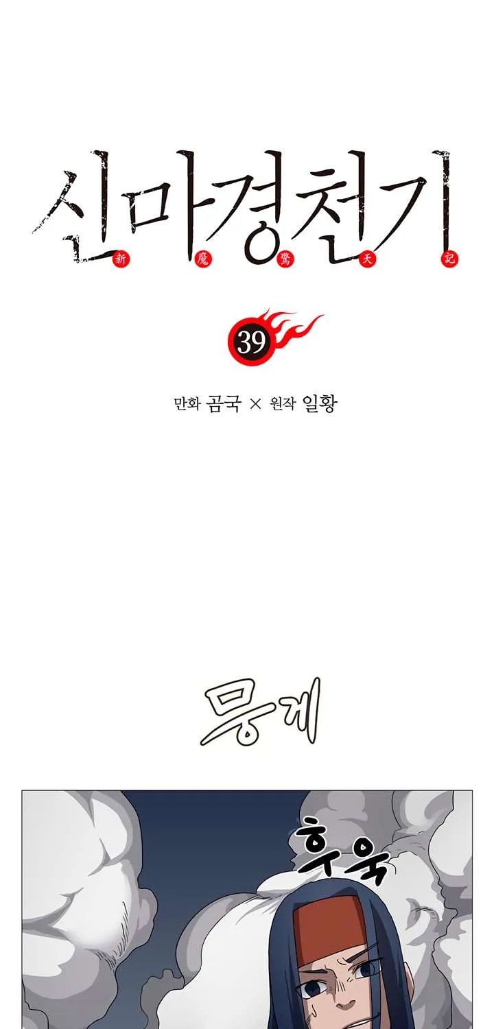 Read Chronicles Of Heavenly Demon Manga Online