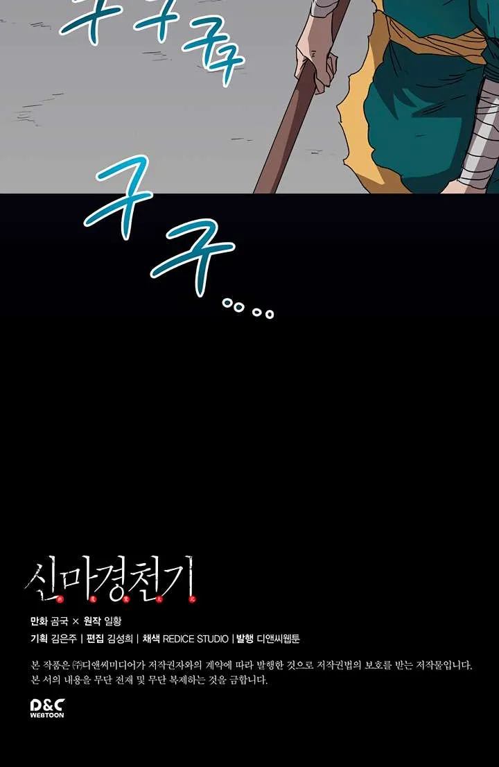 Read Chronicles Of Heavenly Demon Manga Online