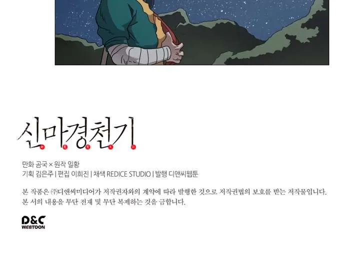 Read Chronicles Of Heavenly Demon Manga Online