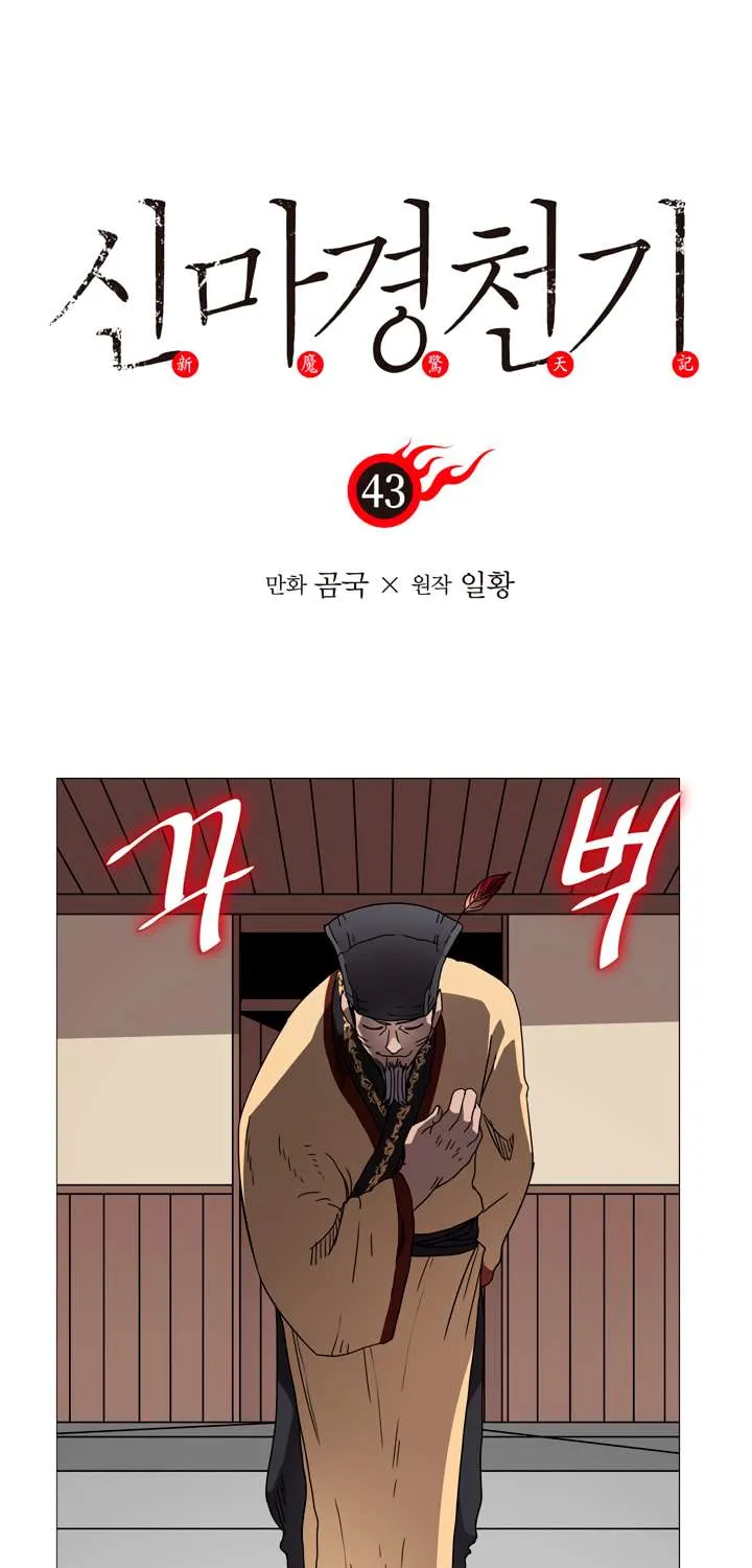 Read Chronicles Of Heavenly Demon Manga Online