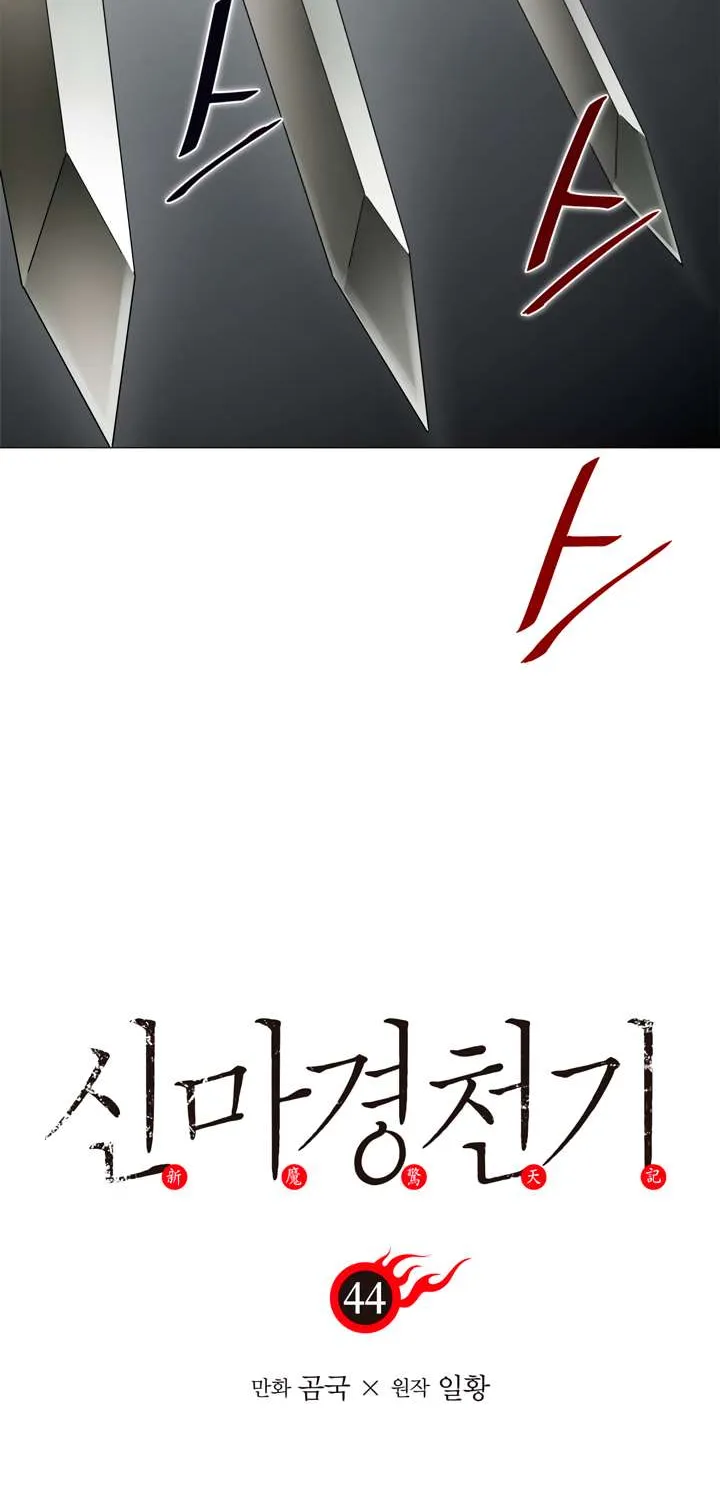 Read Chronicles Of Heavenly Demon Manga Online