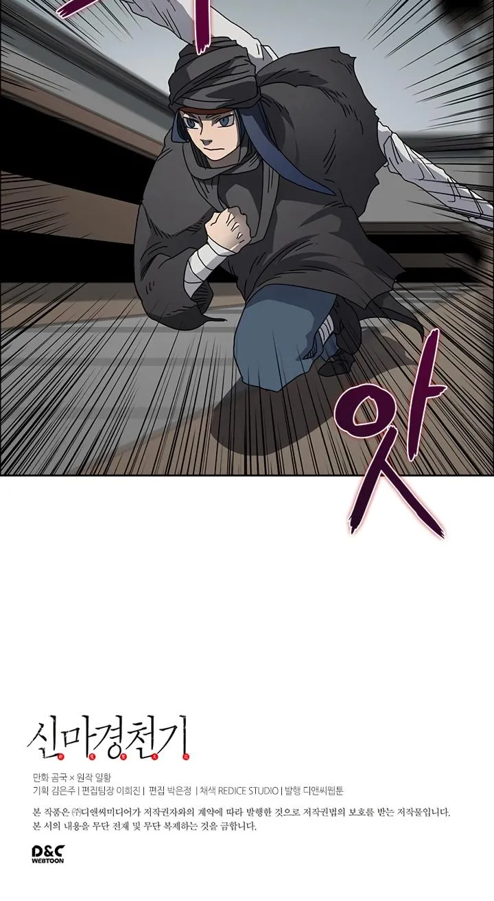 Read Chronicles Of Heavenly Demon Manga Online