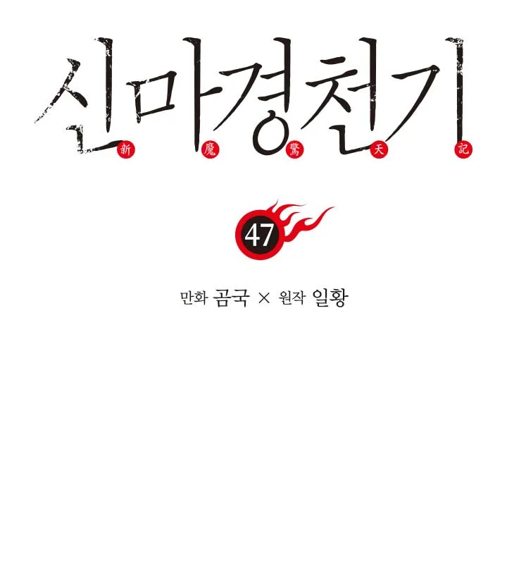 Read Chronicles Of Heavenly Demon Manga Online