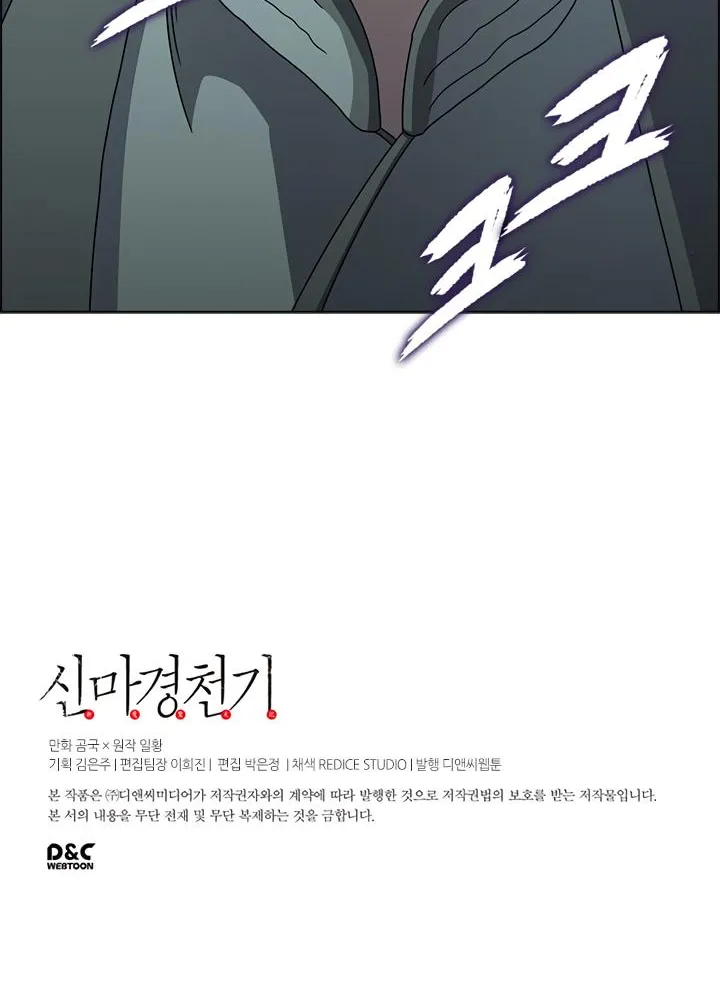 Read Chronicles Of Heavenly Demon Manga Online