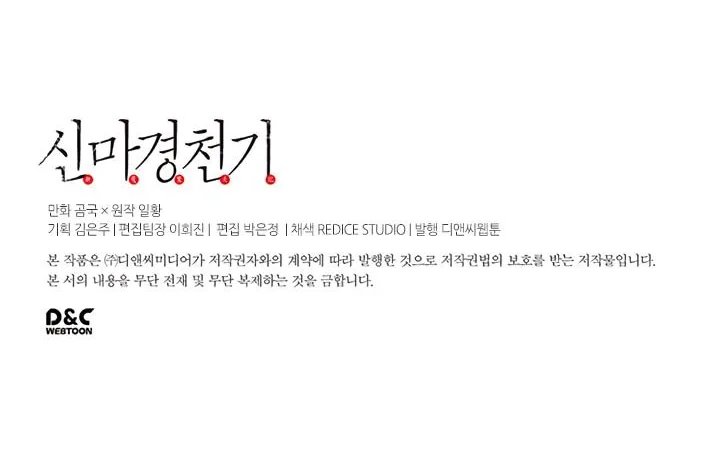 Read Chronicles Of Heavenly Demon Manga Online