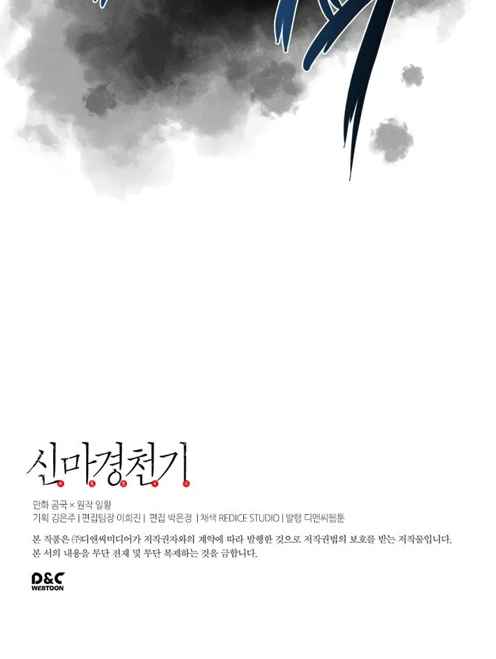 Read Chronicles Of Heavenly Demon Manga Online
